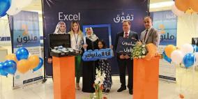 بنك الأردن يعلن عن الفائز الأول بجائزة المليون شيكل