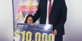 البنك الوطني يعلن نتائج السحب على جائزتين