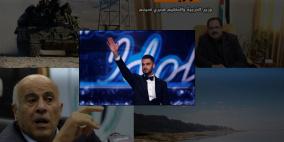 شريط الاسبوع في صور