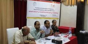 الملتقى الشبابي للمصالحة والتسامح وجامعة فلسطين ينظمان ورشة عمل