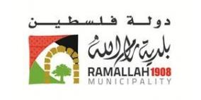 اللجنة التنفيذية لمؤتمر اتحاد أبناء رام الله تستكمل استعداداتها لعقد المؤتمر