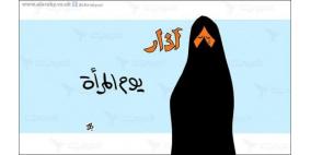يوم المرأة العالمي، أرقامٌ تتحدّث