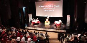 "أفكار" تختتم البطولة الوطنية لفن المناظرة لمدارس فلسطين للعام 2016
