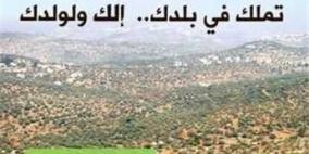 اطلاق حزمة جديدة من المشاريع التكميلية لمشروع "طابو"