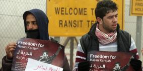 اعتصام أمام سجن عوفر تضامنا مع الناشط حسن كراجة