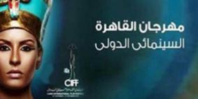 100 فلم تشارك في مهرجان القاهرة السينمائي
