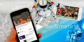 يوتيوب تُتيح إمكانية البث المباشر للفيديو من خلال تطبيق الخدمة المحمول