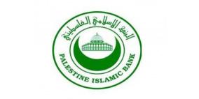 نابلس: البنك الإسلامي الفلسطيني يرعى مشروع مواءمة المتنزهات العامة للأطفال ذوي الإعاقة