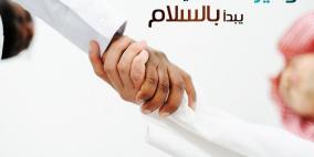 وخيرهما الذي يبدأ بالسلام