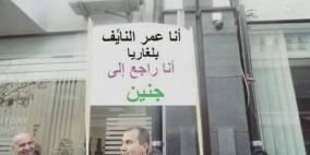 عائلة المغدور النايف توضح لـ"رايــة" سبب انسحابها من لجنة التحقيق