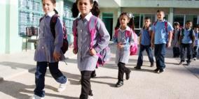 تربية جنوب الخليل تعلن عن انتظام الدراسة غدا الساعة التاسعة صباحا