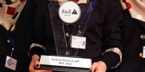 انجاز فلسطين تحتفل بانتهاء مسابقة الشركة الطلابية وتكرم الفائزين