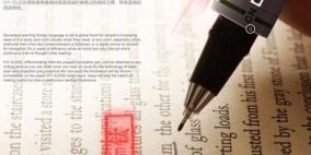 "The Ivy Guide".. قلم يترجم أثناء القراءة