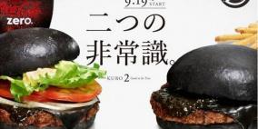 هامبورجر بالخبز الأسود