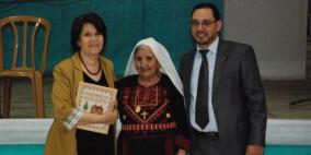 مؤسسة الأراضي المقدسة المسيحية المسكونية ومؤسسة كاريتاس القدس ينظمون احتفالاً بمناسبة يوم المسن العالمي في بيرزيت