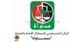 "مساواة" تبعث بمذكرة لمجلس القضاء الاعلى
