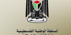 النقل والمواصلات تنشر بيانات إحصائية لمختلف خدماتها للعام 2015