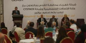 مؤتمر علمي بعنوان "أمن المعلومات ومكافحة أمن الجريمة الإلكترونية" في رام الله