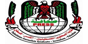 "النقابة" تطالب بأوسع حملة تضامن مع حرية وحقوق الصحفيين الفلسطينيين