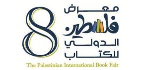 انطلاق فعاليات معرض فلسطين الدولي الثامن للكتاب غداً