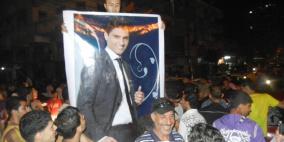 فوزه احتفال كبير.. عساف ينثر الفرح على وجه غزة