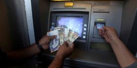 سلطة النقد توحد صرافات ثلاثة بنوك