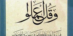 حق الجار والوصية به