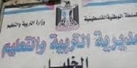 تربية الخليل تختتم معرض فلسطين للعلوم والتكنولوجيا الخامس 2014