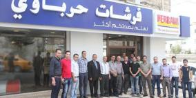 افتتاح فرع فرشات حرباوي "الحرس" بحلته الجديدة