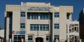 "ريتش القابضة" تفتتح مركز بيفرلي هيلز الطبي في أبو ظبي