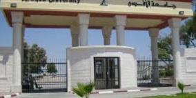 اتحاد العاملين في الجامعات يعلن الاضراب الشامل الثلاثاء والاربعاء المقبلين
