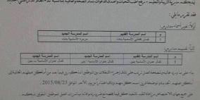 الوثيق صحيحة 100%: لماذا  تنكر حركة حماس تغير اسم مدرسة غسان كنفاني؟