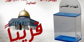 قريبًا حملة لإعادة بناء منازل أهالي شهداء القدس