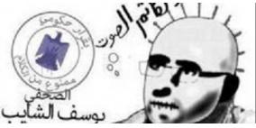 محاكمة الصحفي يوسف الشايب غدا على خلفية تقرير صحفي