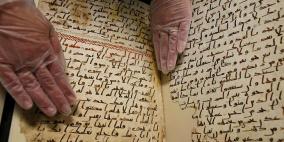 العراقي الذي نقل "أقدم نص قرآني" مكتوب إلى بريطانيا