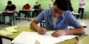 تأجيل الاعلان عن نتائج التوجيهي