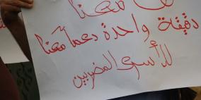 إعتصام تضامني مع الأسير حسن الصفدي وأكرم الريخاوي وسامر البرق وأيمن شراونة وجميع الاسرى في نابلس اليوم