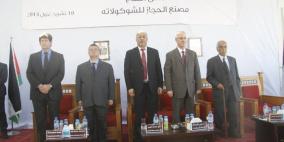 حفل افتتاح مصنع الحجاز للشوكلاته تحت رعاية رئيس الوزراء رامي حمد الله