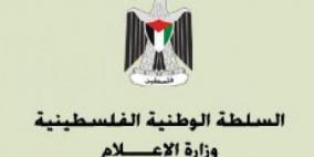 "الإعلام": "امتحان الإرهاب" للقناة الإسرائيلية العاشرة تحريض ممنهج