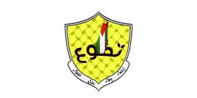 منظمة تطوّع تعقد اجتماع هيئتها العمومية وتنتخب مجلس إدارتها