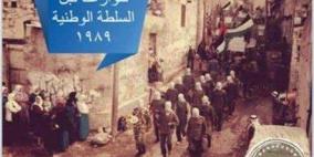 المقارنة التي احرجت مسؤول فتحاوي في "فيسبوك"