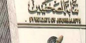 نقابة الصحفيين تدين اقتحام قوات الاحتلال لمنزل الصحفي محمود القدومي في بيرزيت