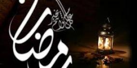 ماذا أعْدَدتَ لرمضان؟