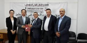 اجتماع السفير الصيني  مع نقابة الصحفيين اليوم في مقر النقابة في رام الله