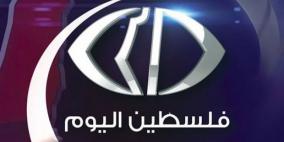 المقيد: "فلسطين اليوم" مستمرة رغم التهديدات