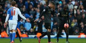 مانشستر سيتي يتعادل مع بلاكبيرن 1-1