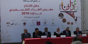بنك فلسطين يقدم رعايته الذهبية لمعرض الغذاء الفلسطيني "غذاؤنا 2016"‎