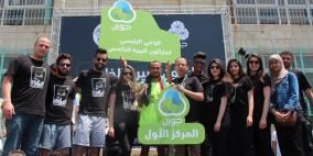 شركة جوال ترعى ماراثون البيرة الخامس الداعم للأسرى