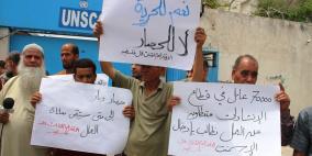 اعتصام لعمال غزة للمطالبة بتحسين ظروفهم الكارثية