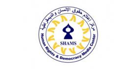 "شمس": مصادقة المجلس التشريعي في غزة على أحكام الإعدام مخالفة دستورية